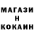 COCAIN Эквадор Aleksanderrr