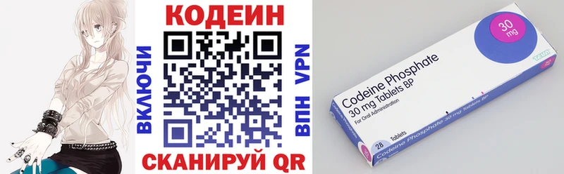 как найти наркотики Нестеров Кодеин Purple Drank